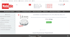 Desktop Screenshot of mobilife.com.ua